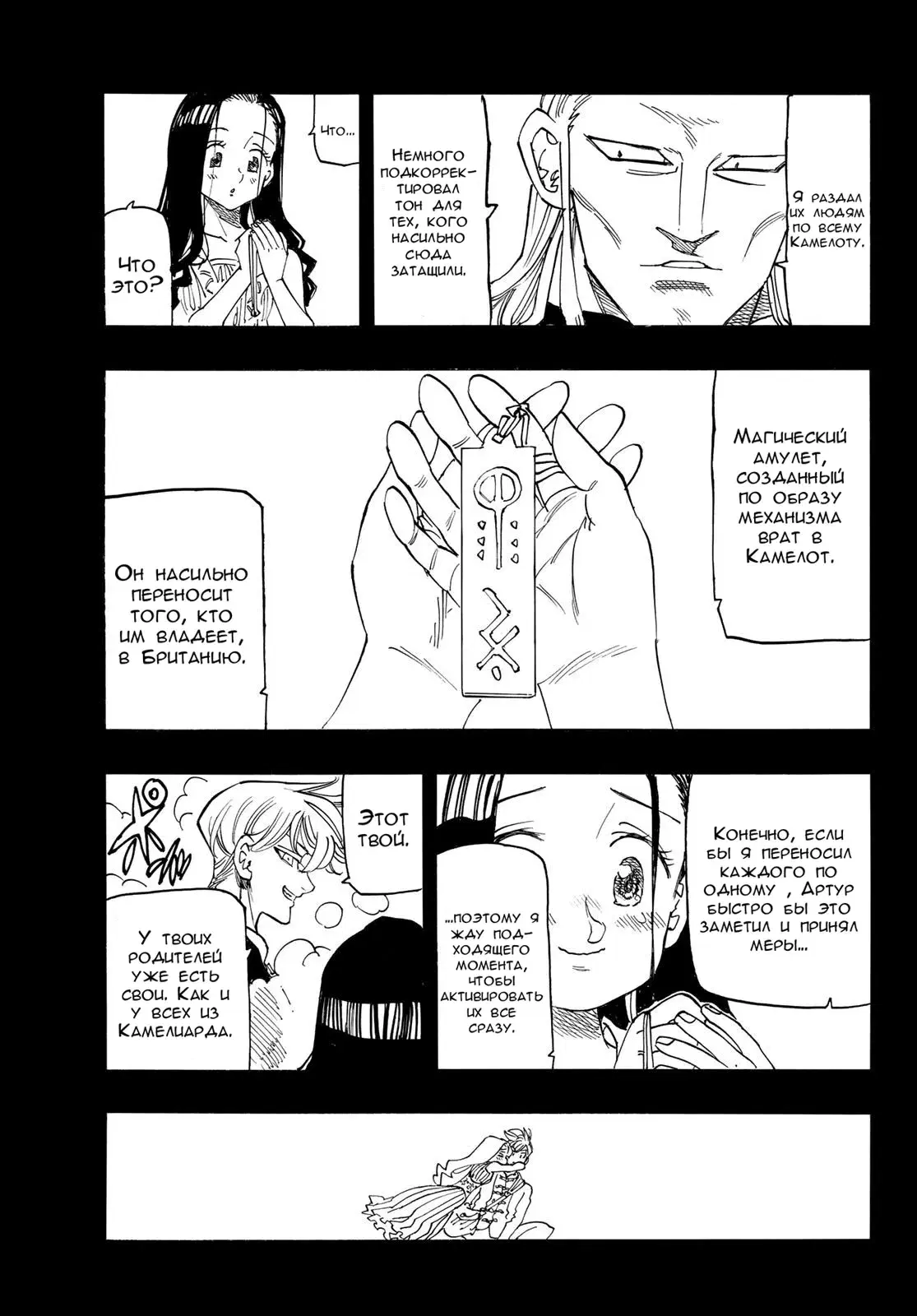 Page 7.000