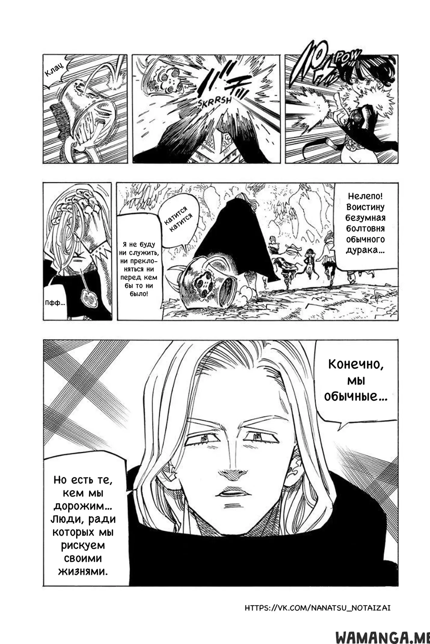 Page 7.000