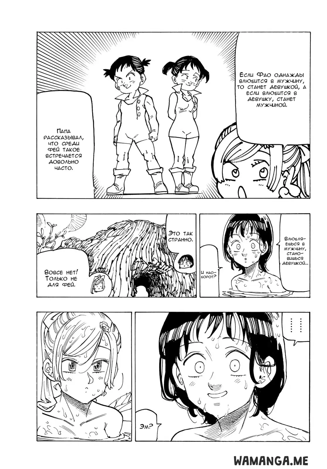 Page 7.000