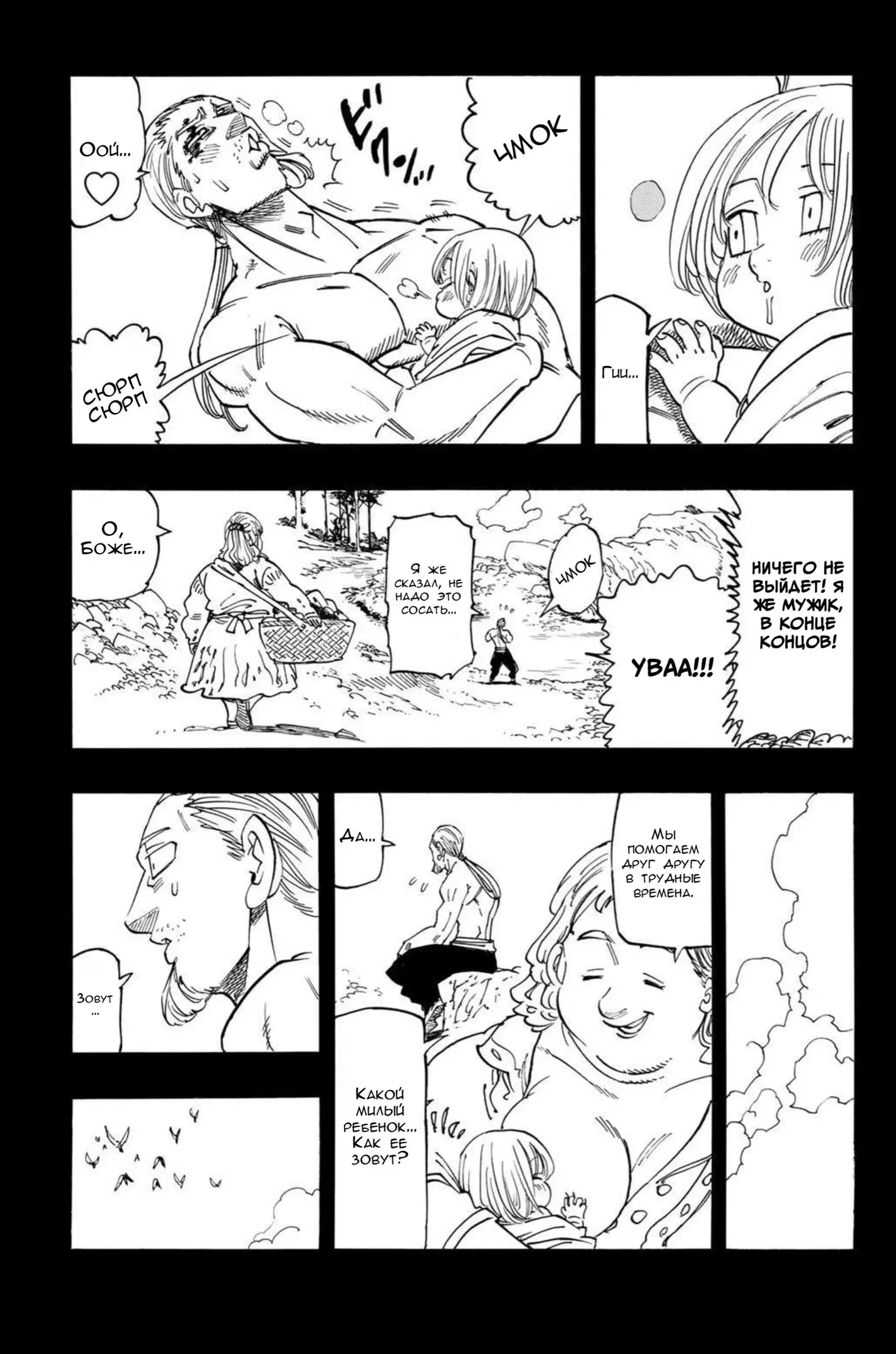 Page 7.000