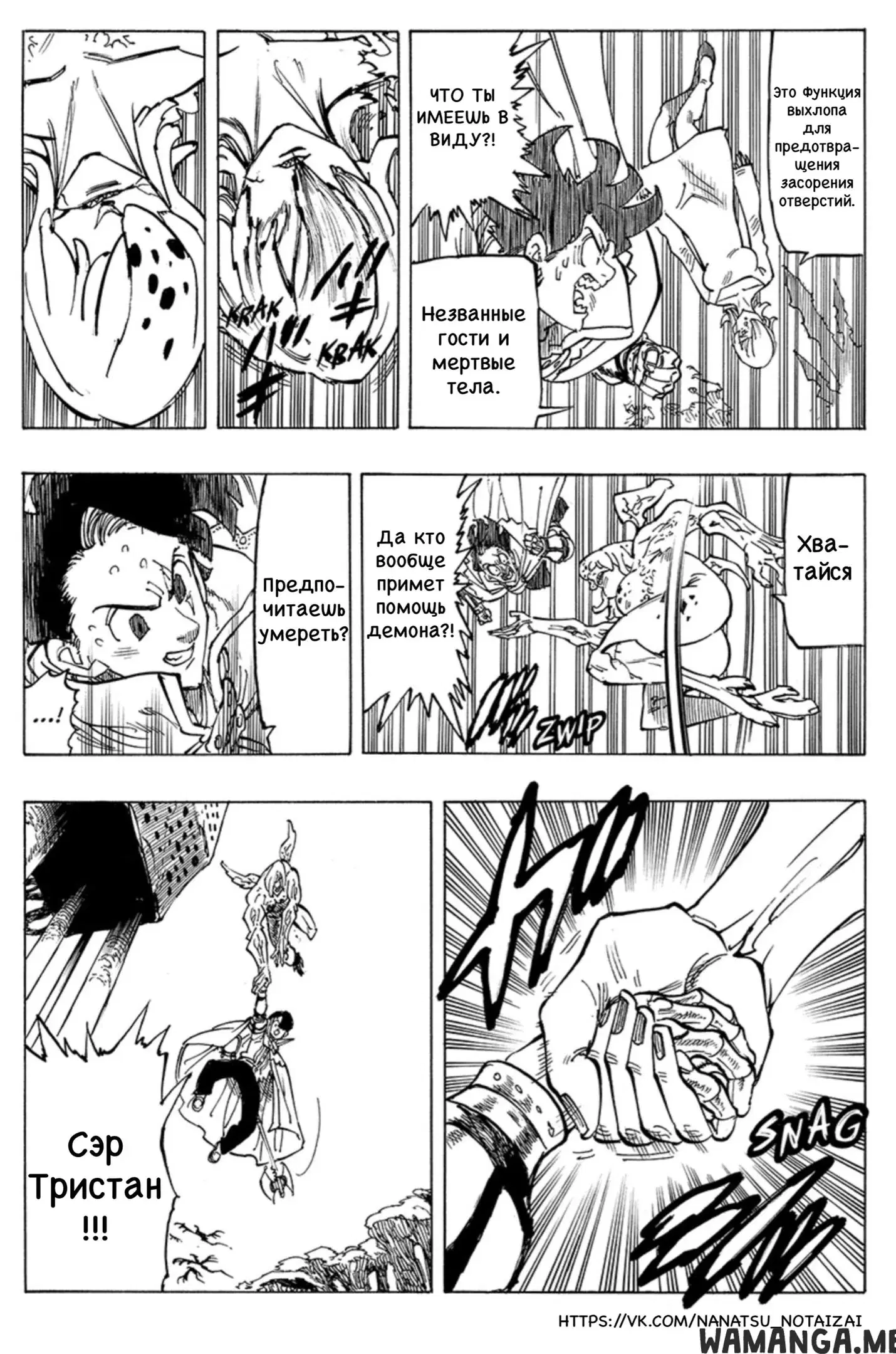 Page 7.000
