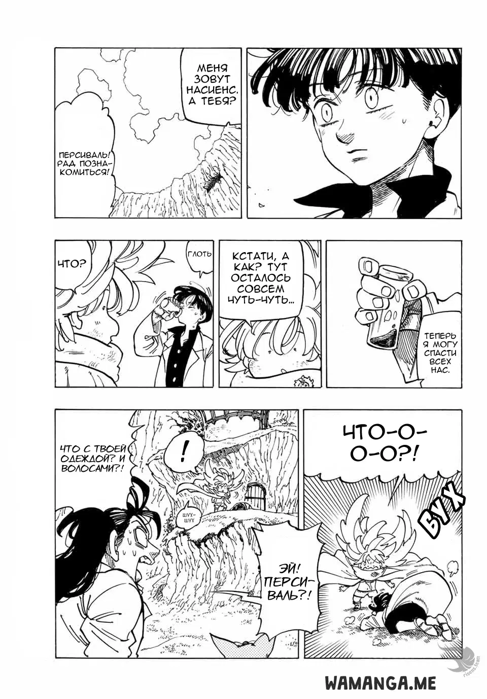 Page 8.000