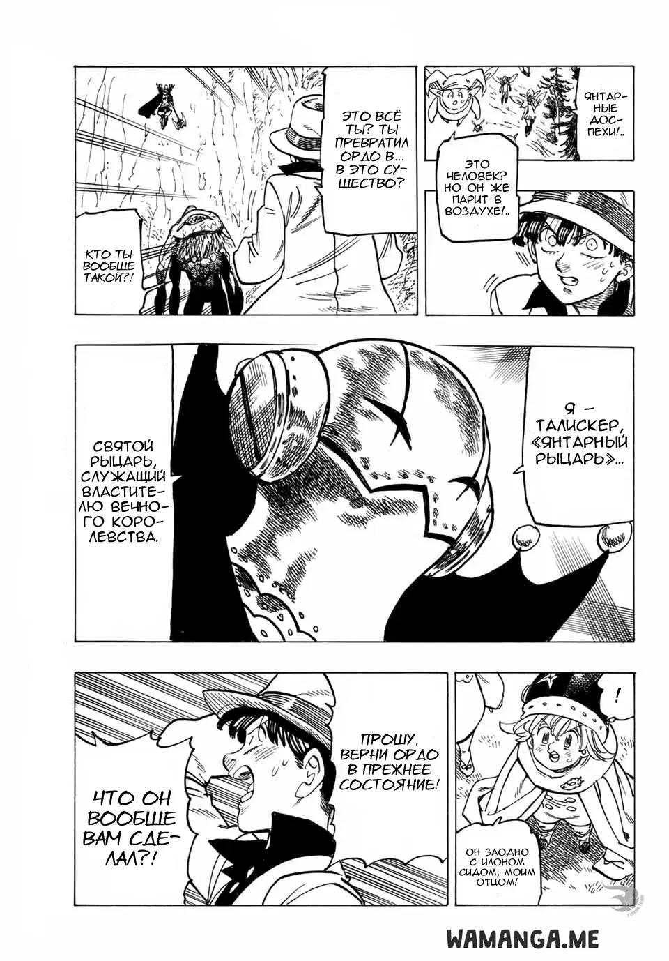 Page 8.000