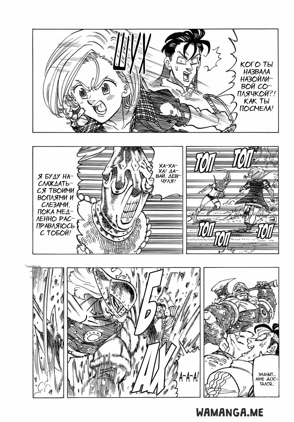 Page 8.000