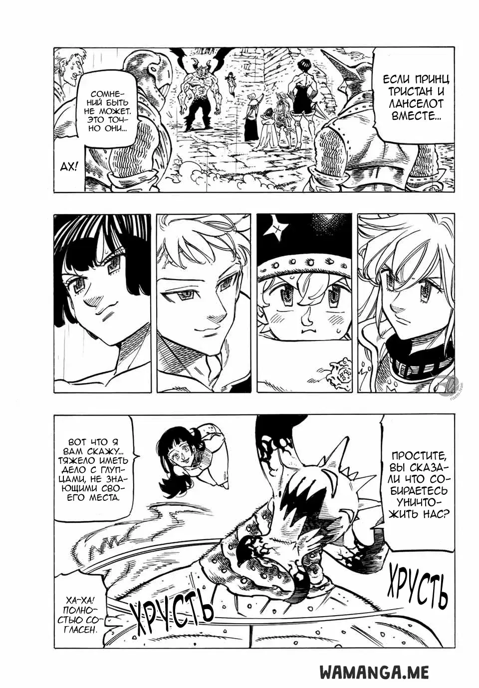 Page 8.000