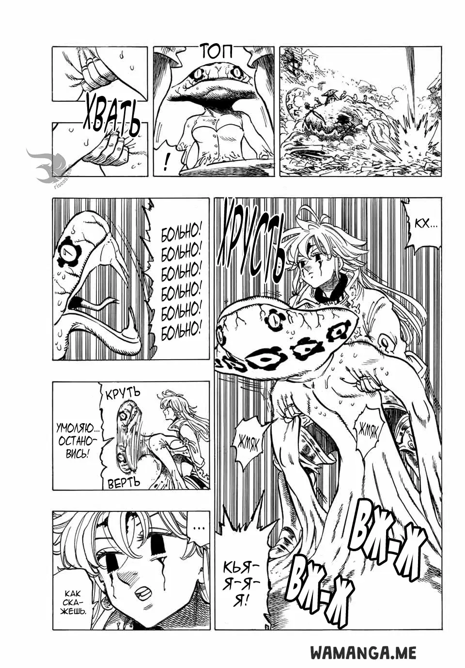 Page 8.000