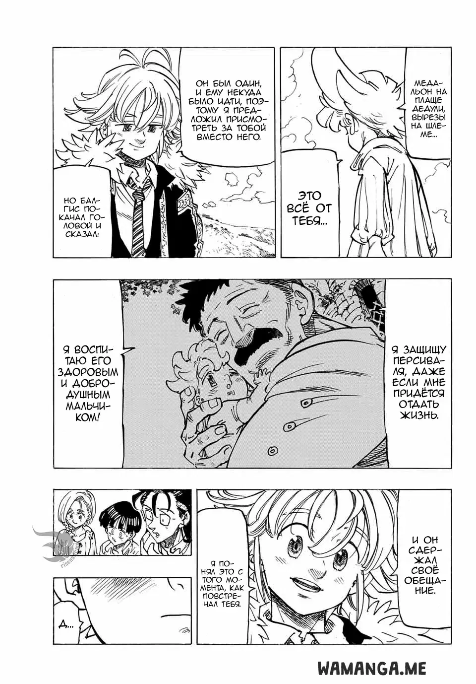 Page 8.000