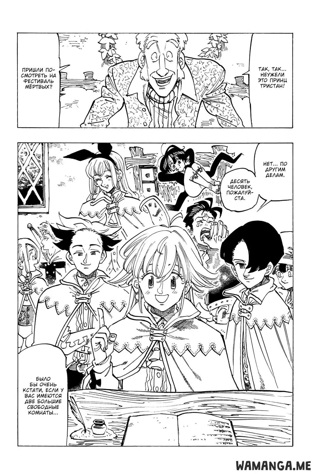 Page 8.000