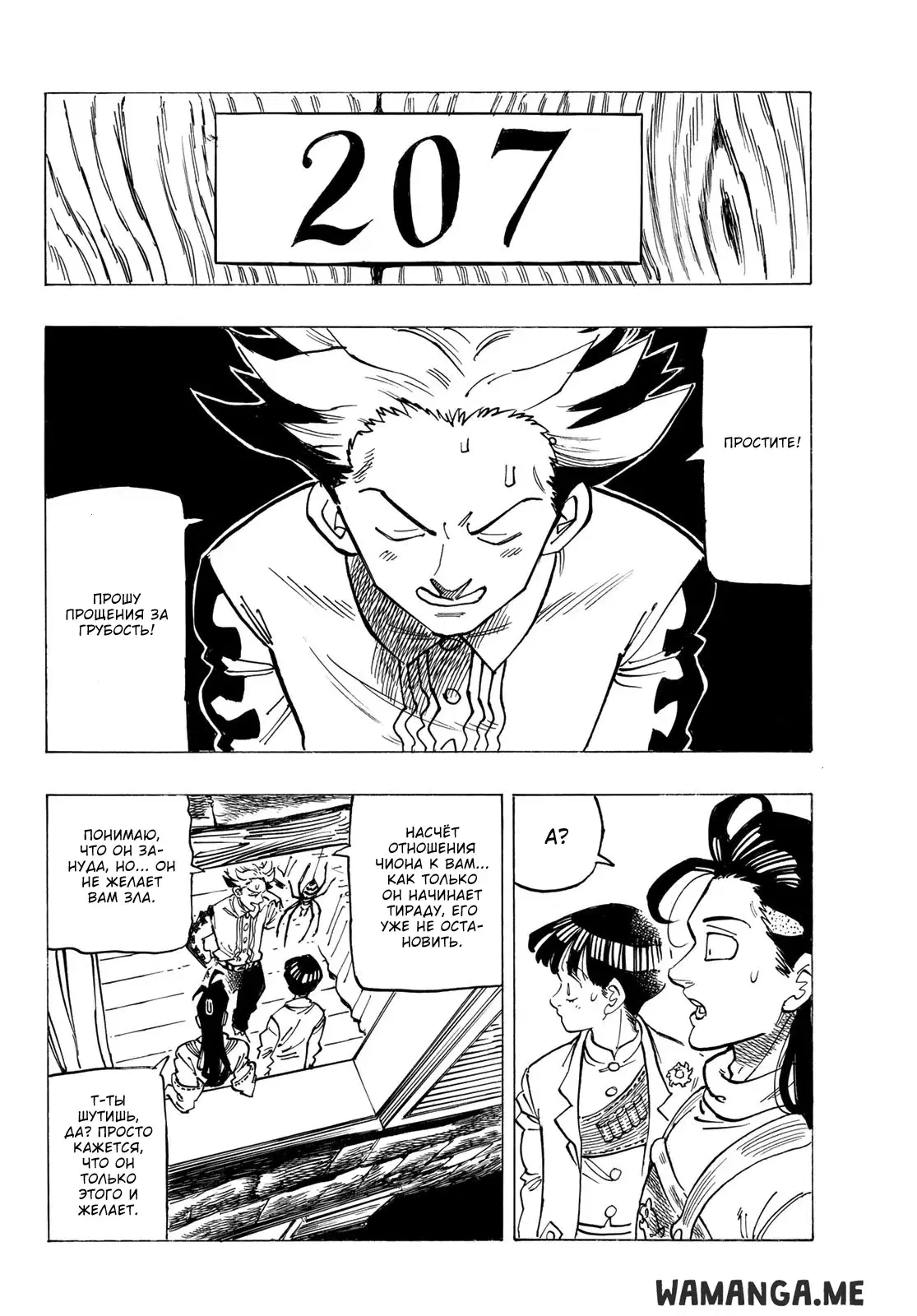 Page 8.000