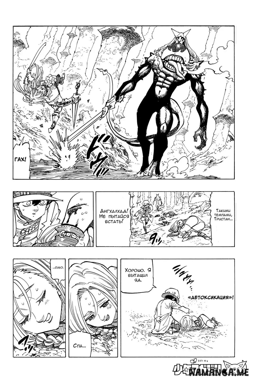 Page 8.000