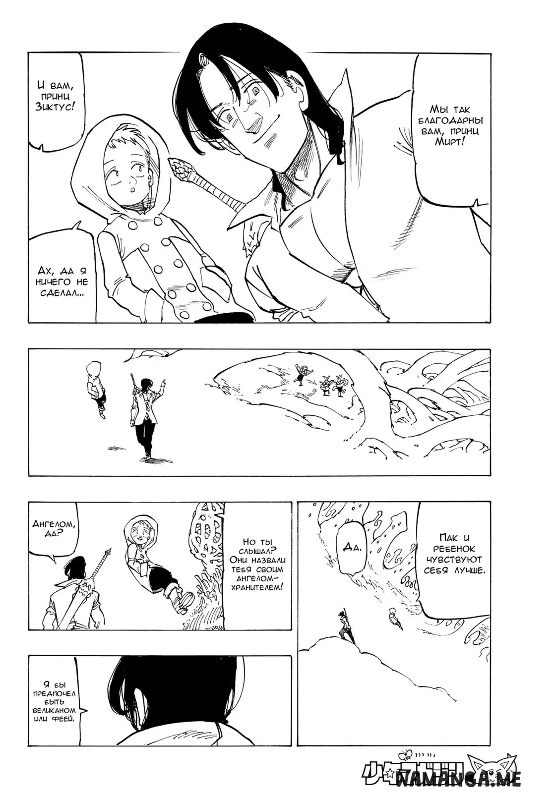 Page 8.000