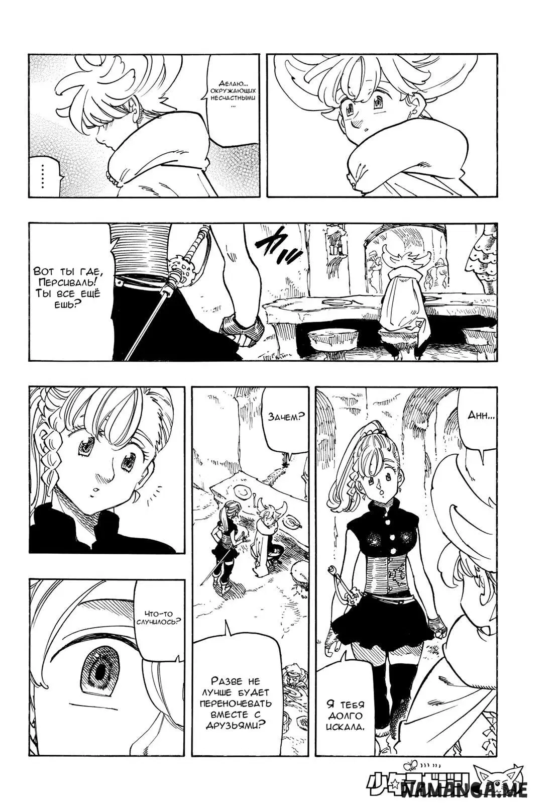 Page 8.000