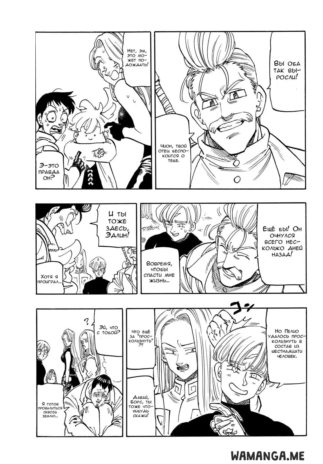 Page 8.000