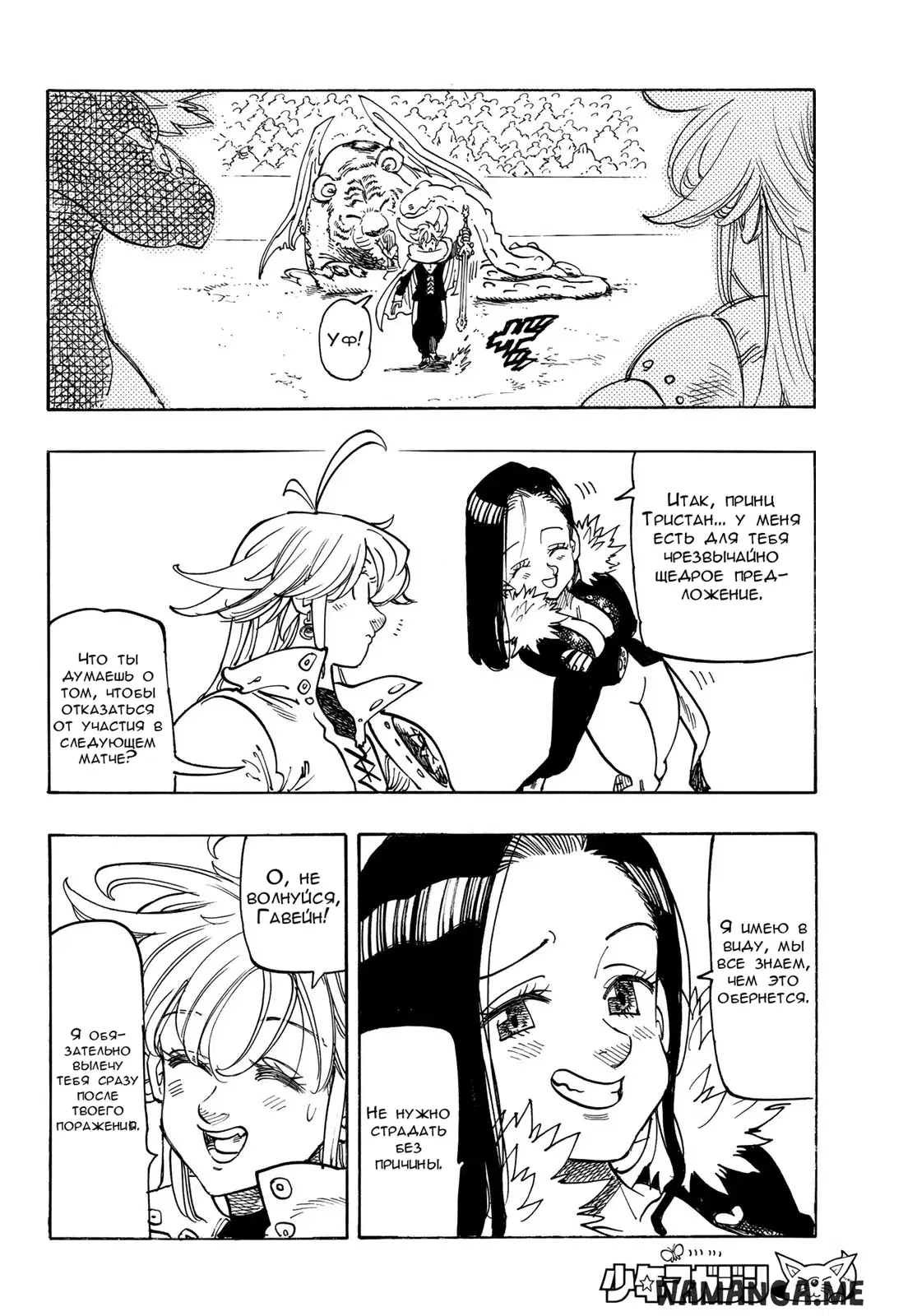 Page 8.000