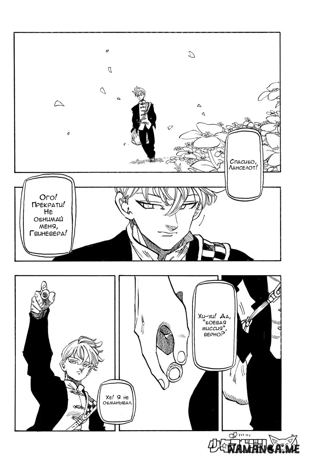 Page 8.000