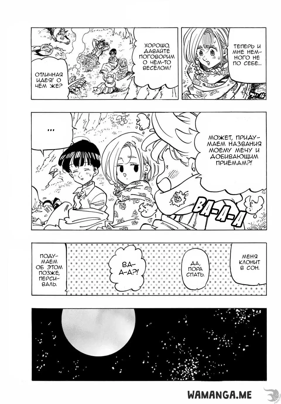 Page 8.000