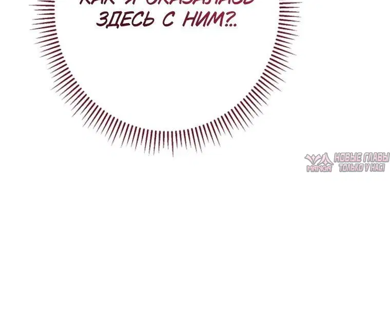 «Стоя на черной тени», глава 3, страница 9.001000000