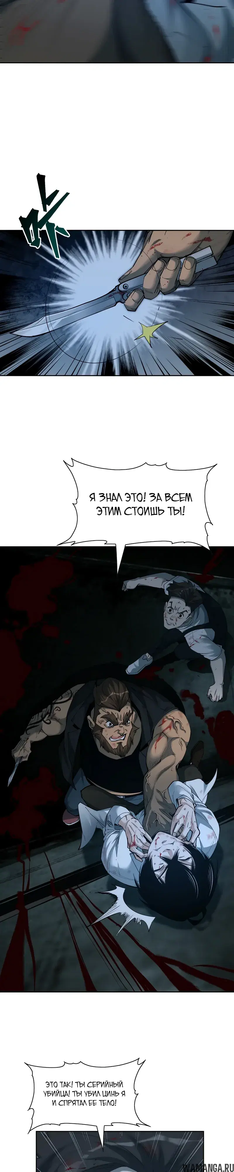 «Я переродился в хоррор игре», глава 5, страница 10.000000000