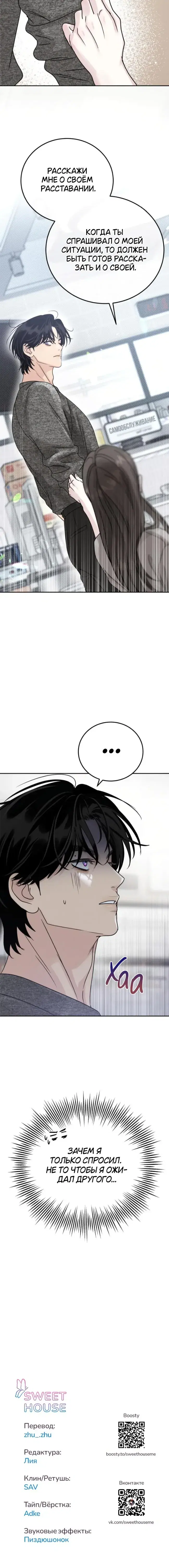 Page 8.001