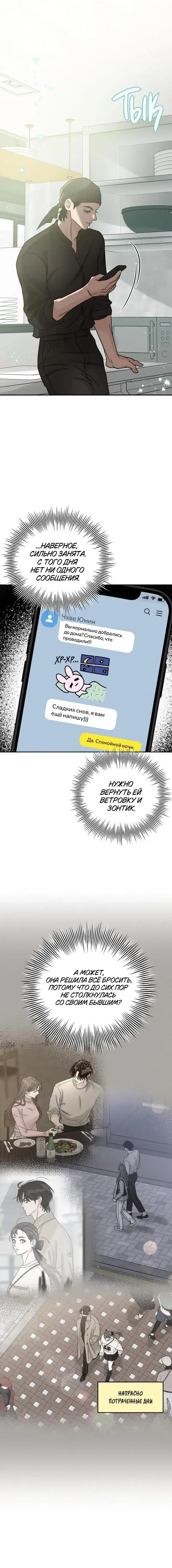 Page 8.001