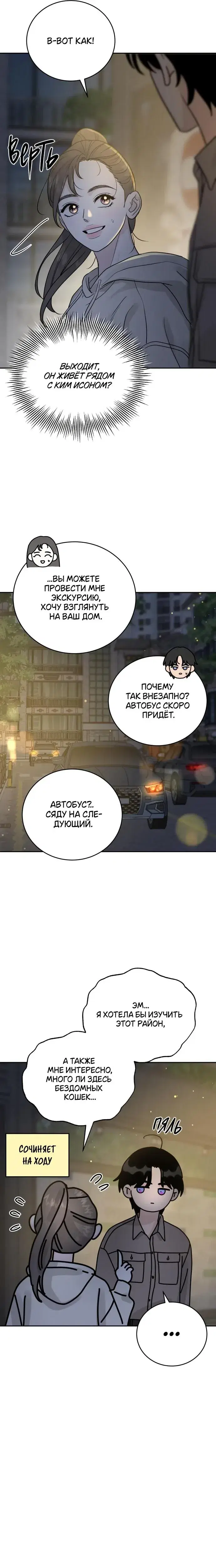 Page 8.001