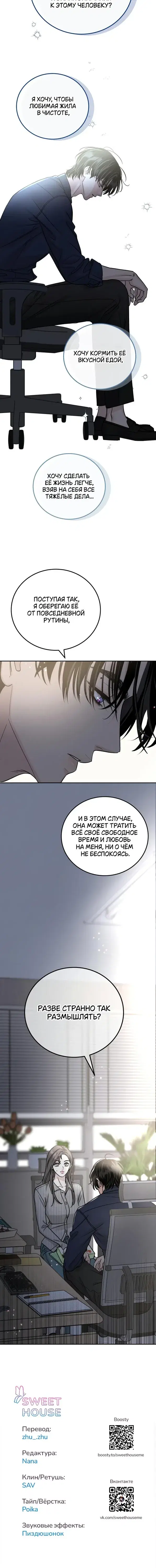 Page 8.001