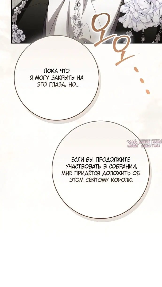 «Малышка фея злодейка», глава 67, страница 57.000000000