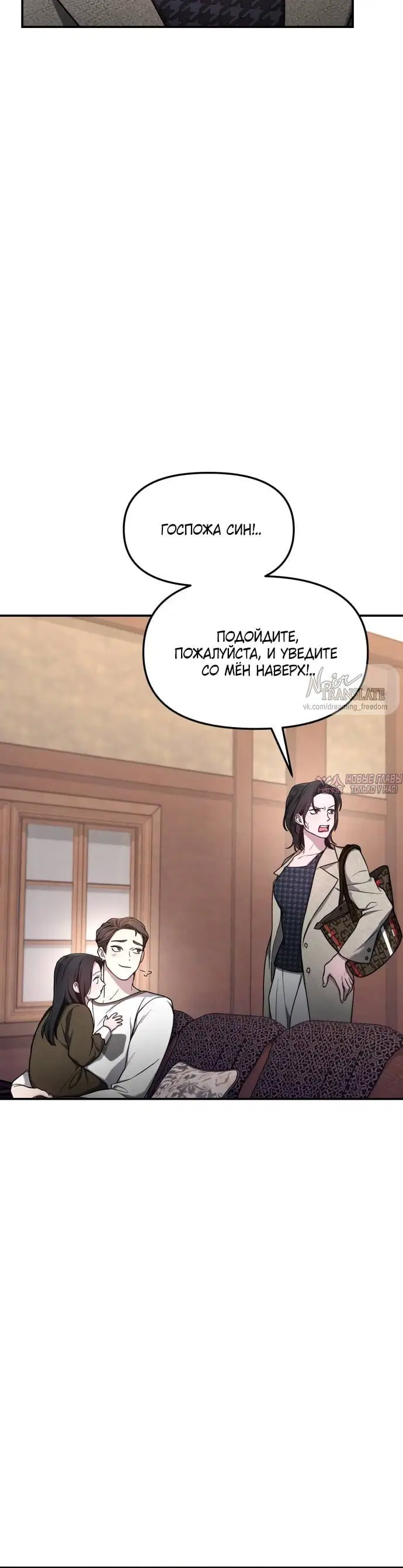 «Мамина дочь», глава 91, страница 5.001000000