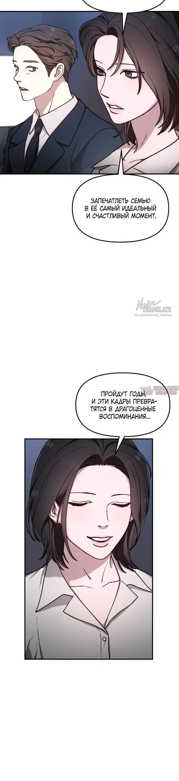 «Мамина дочь», глава 95, страница 5.001000000