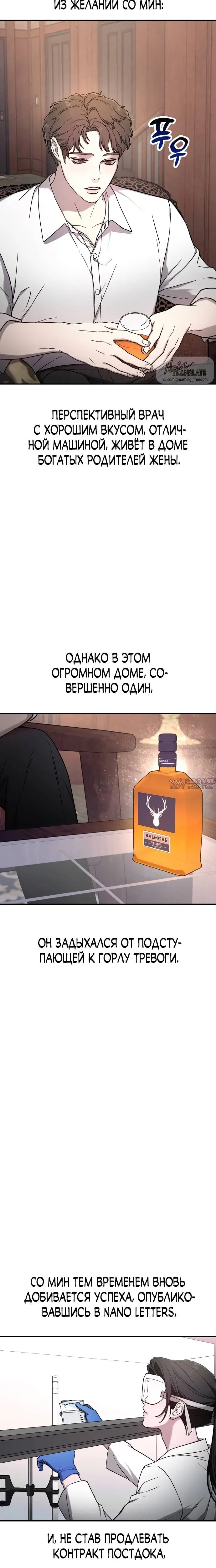 «Мамина дочь», глава 86, страница 6.001000000