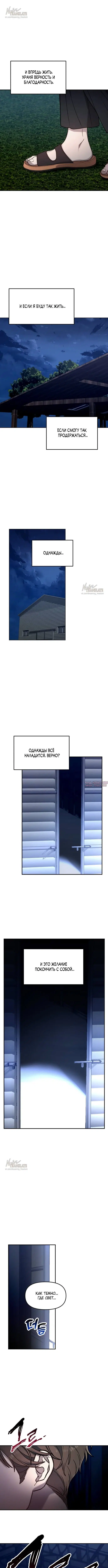 «Мамина дочь», глава 99, страница 6.000000000