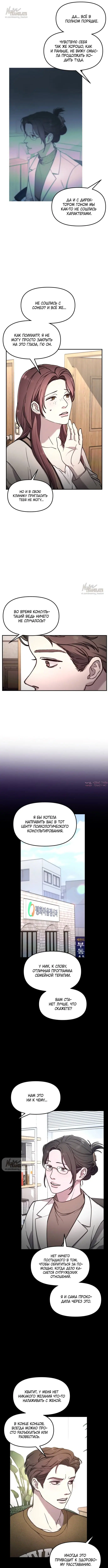 «Мамина дочь», глава 94, страница 7.000000000