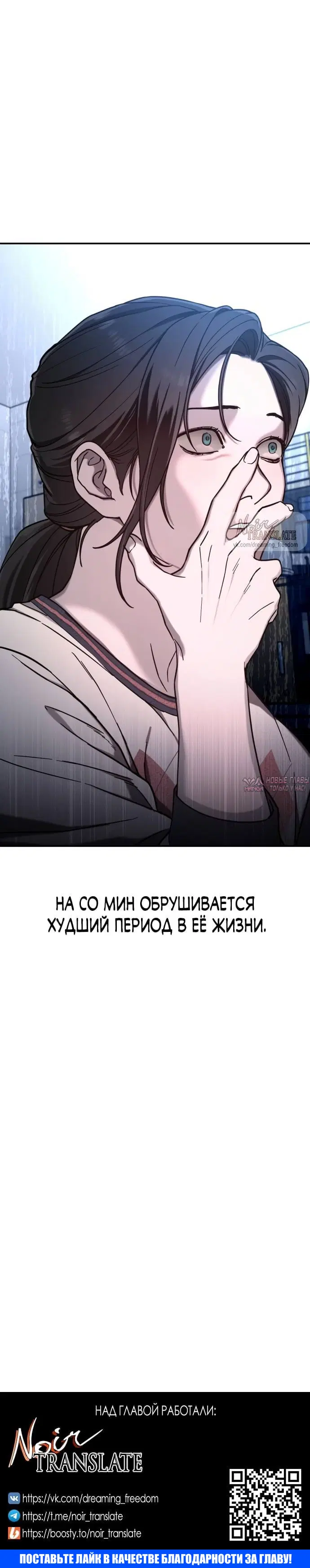 «Мамина дочь», глава 87, страница 8.001000000