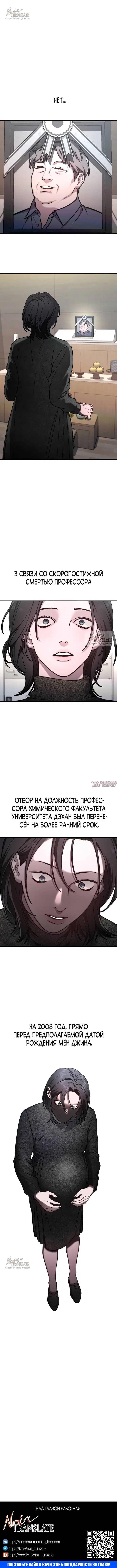 «Мамина дочь», глава 88, страница 8.000000000