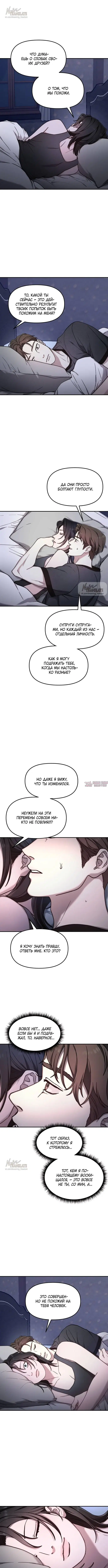 «Мамина дочь», глава 92, страница 8.000000000