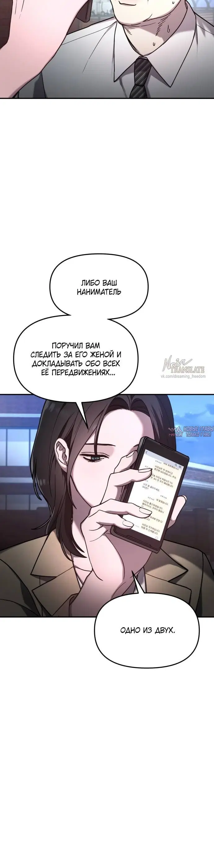 «Мамина дочь», глава 94, страница 8.001000000