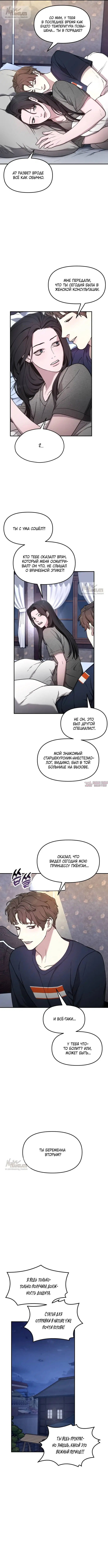 «Мамина дочь», глава 87, страница 2.000000000