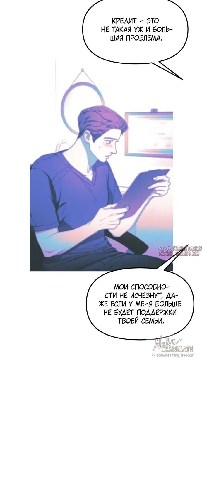 «Мамина дочь», глава 91, страница 2.001000000