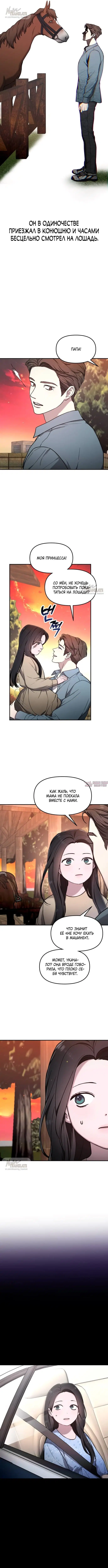 «Мамина дочь», глава 95, страница 2.000000000