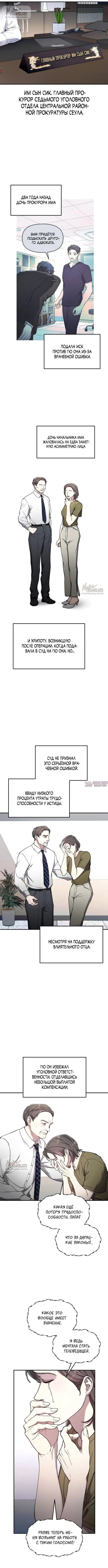 «Мамина дочь», глава 97, страница 2.000000000