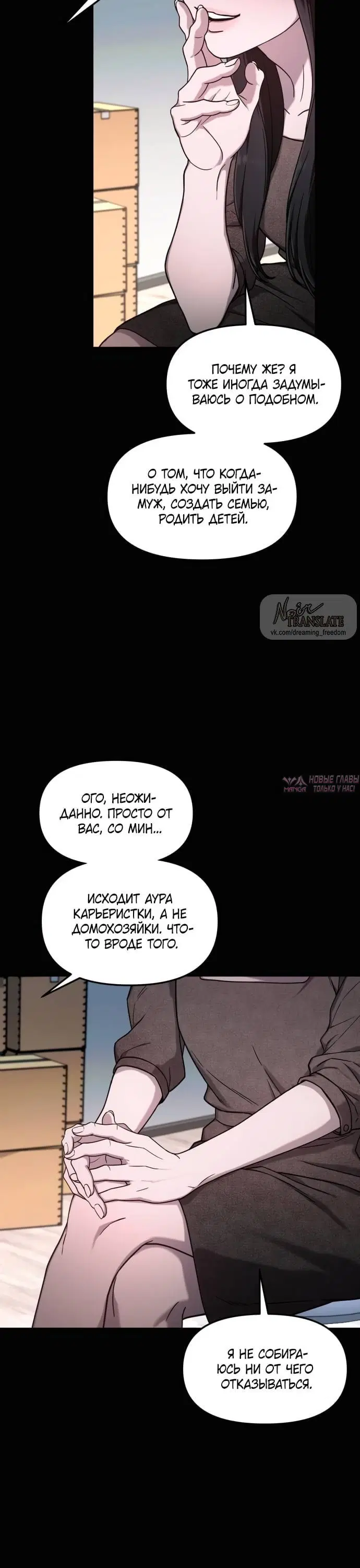 «Мамина дочь», глава 98, страница 2.001000000