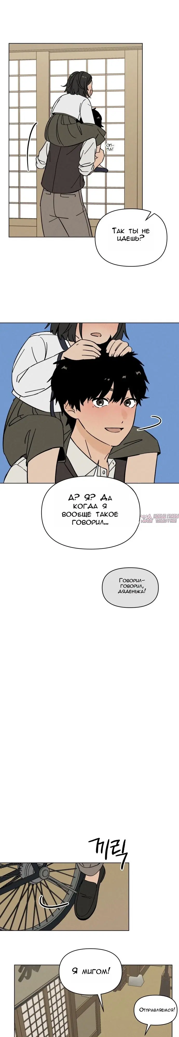 «Доставщик из Кёнсона», глава 1, страница 22.000000000
