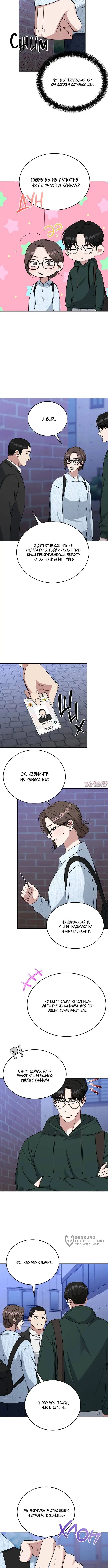 Page 8.000