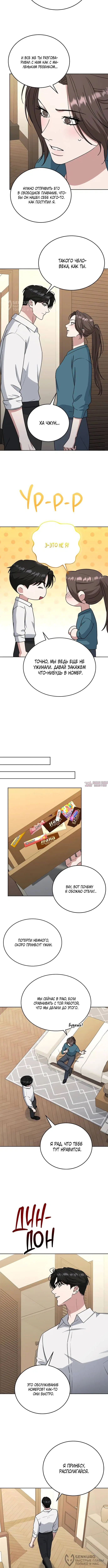 Page 8.000