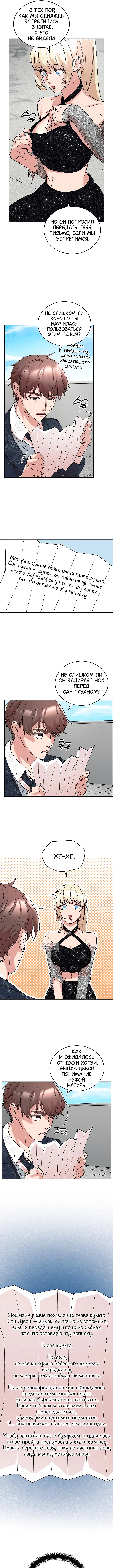 Page 8.000