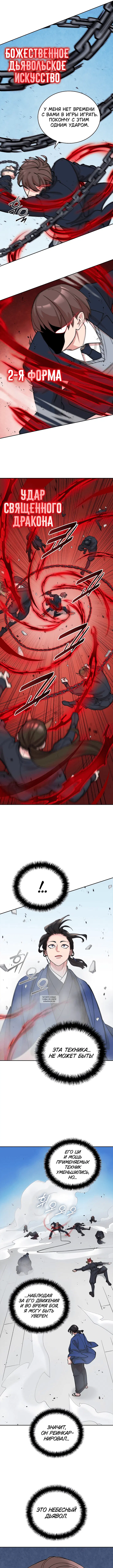 Page 8.000
