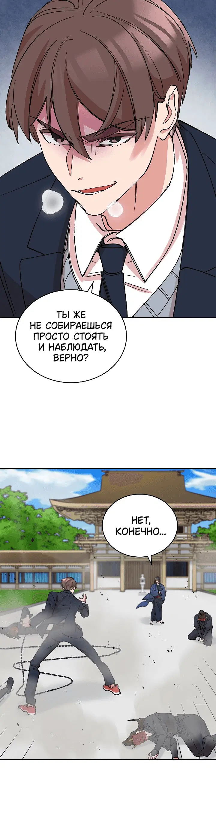 Page 8.001