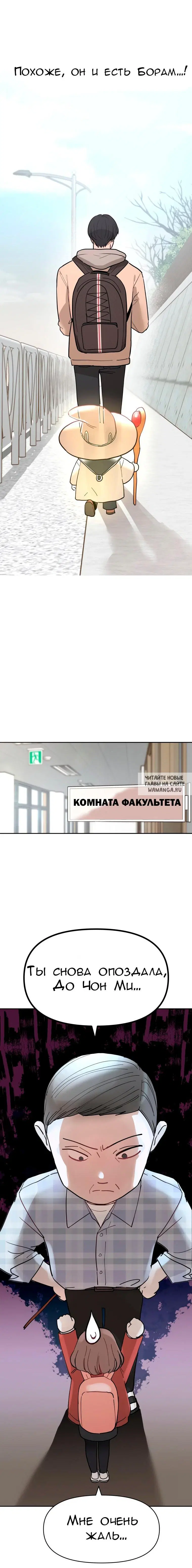 «Атака Гамдори», глава 2, страница 17.000000000
