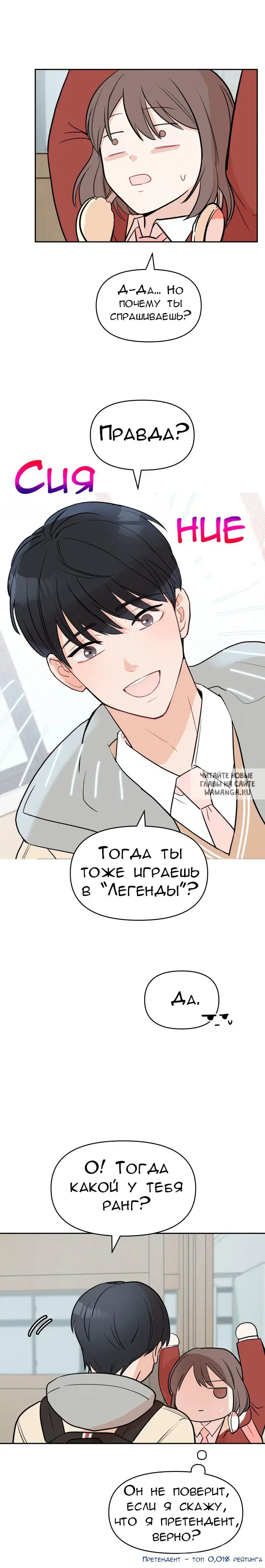 «Атака Гамдори», глава 2, страница 21.000000000