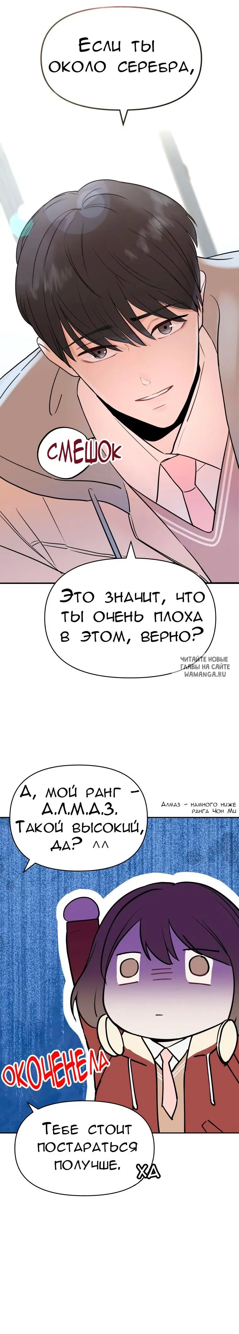 «Атака Гамдори», глава 2, страница 23.000000000